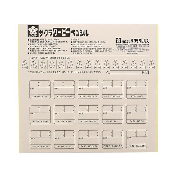 サクラクレパス 待望 クーピー ペンシル 15色 12色 3色 メール便対象 01 セット ソフトケース 小学生専用