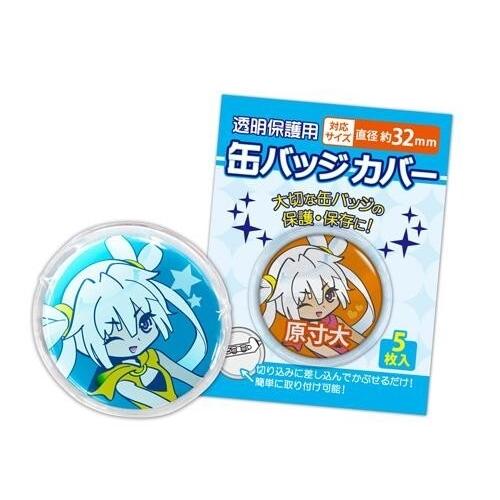 コアデ 缶バッジカバー 直径約32mm 5枚入 [01] 〔メール便対象