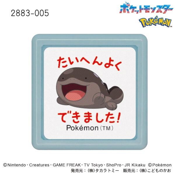 ポケモン 浸透印 ミニポンスタンプ ドオー たいへんよくできました