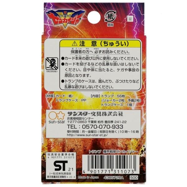 機界戦隊 ゼンカイジャー トランプ トランプ アナログ カード ゲーム 男の子 人気 Tvアニメ キャラクター 01 メール便対象 H6hxe2kg ダリアストア 通販 Yahoo ショッピング