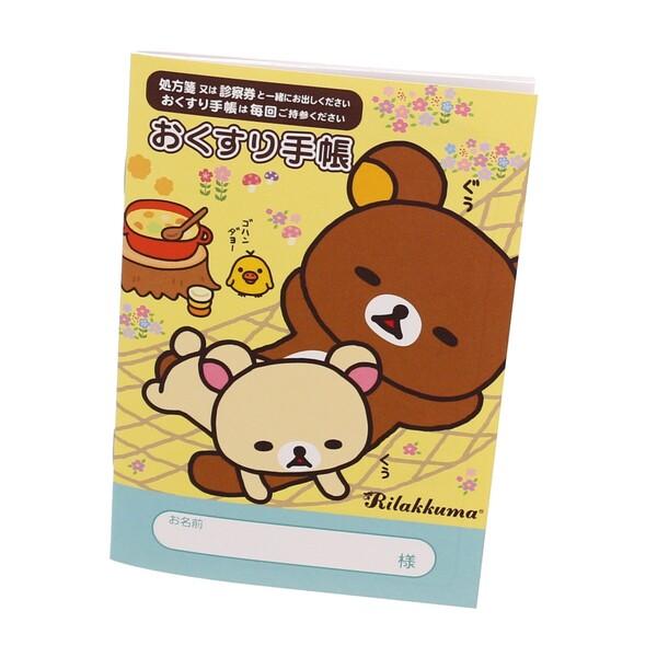 お薬手帳 リラックマ 森のリラックマ コリラックマ キイロイトリ メーカー再生品 メール便対象 おくすり手帳 かわいい 01