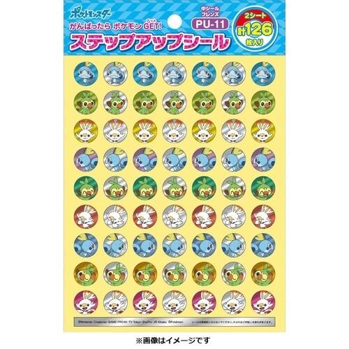 ショウワノート ステップアップシール ポケモン ポケットモンスター ソードシールド 中シール フレンズ Pu 11 01 メール便対象 I469dj8o ダリアストア 通販 Yahoo ショッピング