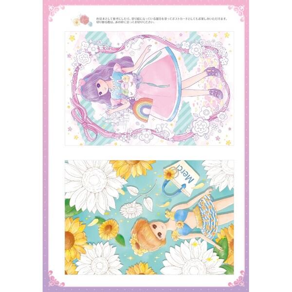 昭和レトロ当時物.ショーワノートぬりえ.ふしぎのくにのプリティ