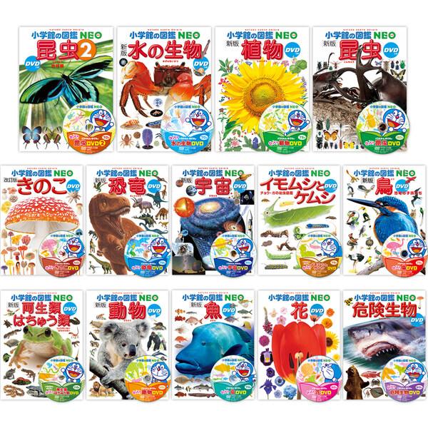 小学館の図鑑NEO　DVD　9枚セット　ドラえもん　 昆虫　鳥　花　危険生物 小学館の図鑑NEO ドラえもん DVD付 14冊セット 昆虫/動物/魚/鳥/恐竜