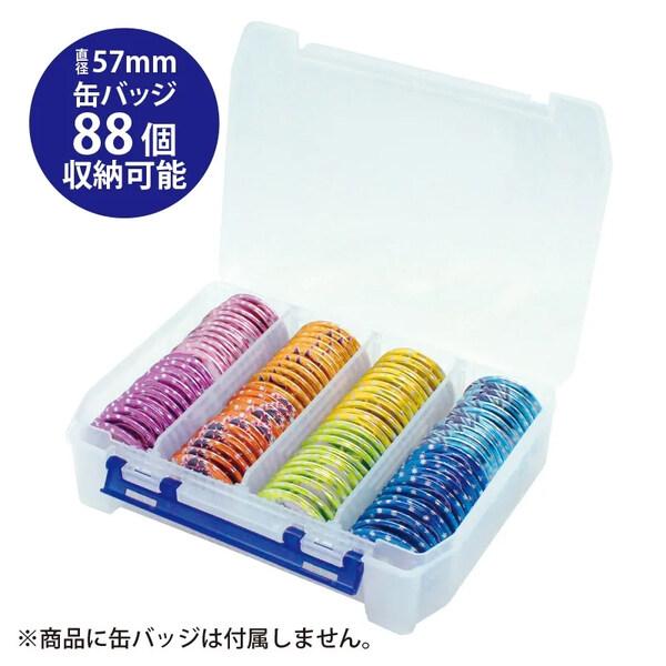 缶バッジ ストックBOX 収納ケース 透明 クリア 直径57mm×88個 可動式
