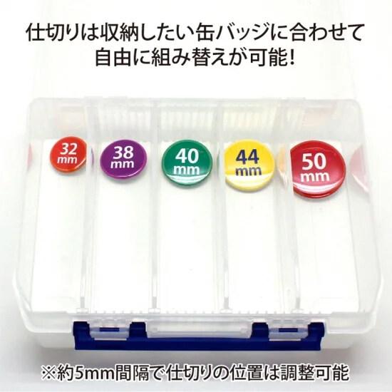 缶バッジ ストックBOX 収納ケース 透明 クリア 直径57mm×88個 可動式