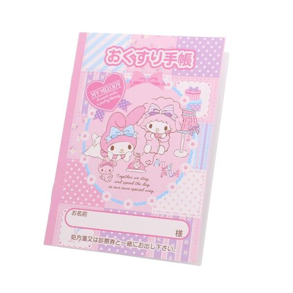 おくすり雑貨 お薬手帳 かわいい サンリオ キャラクター デザイン