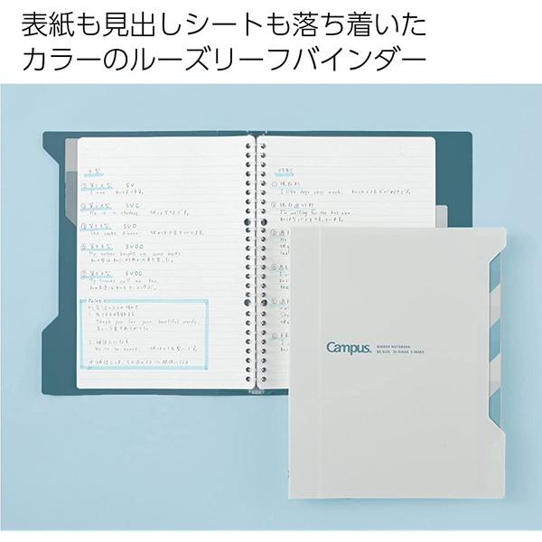コクヨ ルーズリーフ バインダー キャンパス B5 2穴 26穴 まとめ売り コクヨ ルーズリーフ バインダー キャンパス インデックスで開けやすい