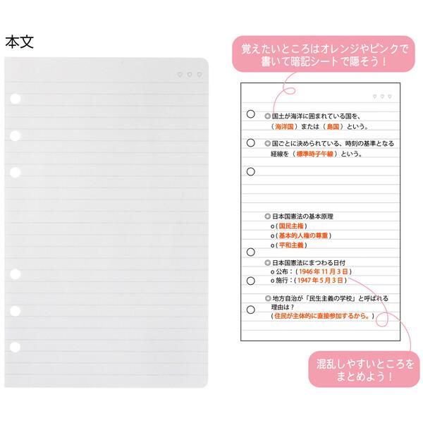 東大卒 みおりん Study Time リフィル B6 横罫線/方眼/暗記用