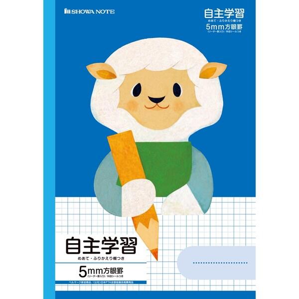 学習帳 ノート 福田利之シリーズ 5mm方眼罫 B5 自主学習 ヒツジ 動物 イラスト 小学3年生 4年生 5年生 6年生 01 メール便対象 Np3tsmvx ダリアストア 通販 Yahoo ショッピング