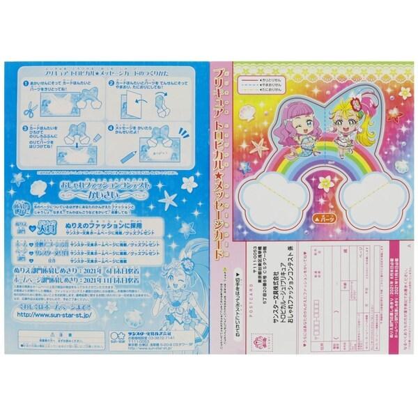 トロピカル ジュ プリキュア B5ぬりえ C柄 塗り絵 でるとる対応 女の子 人気 Tvアニメ キャラクター 01 メール便対象 O33p6wp0 ダリアストア 通販 Yahoo ショッピング