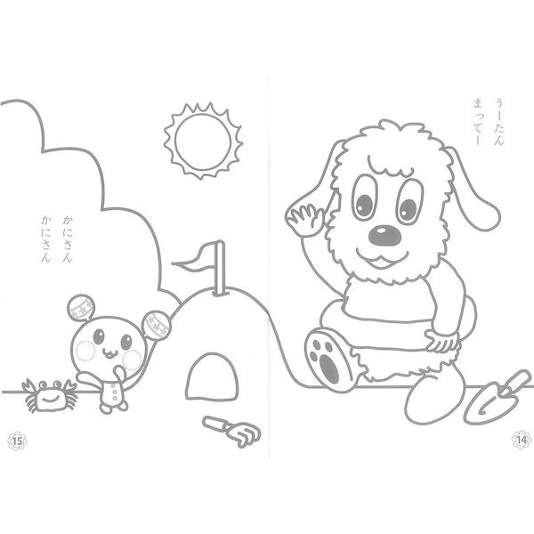 いないいないばあっ B5 キャラクター ぬりえ 01 メール便対象 Odl ダリアストア 通販 Yahoo ショッピング