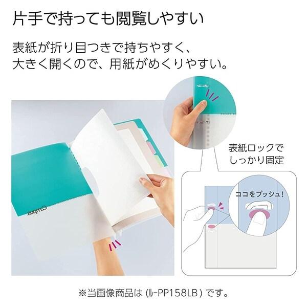 コクヨ キャンパス ルーズリーフ バインダー B5 2穴 限定デザイン パステルグラデ ブルーグリーン インデックス付 中紙付 [02] 〔メール便対象〕 |  | 05