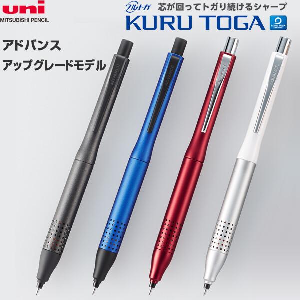 シャープペンシル クルトガ アドバンス アップグレードモデル 0 5mm シンプルデザイン 三菱鉛筆 02 メール便対象 購買
