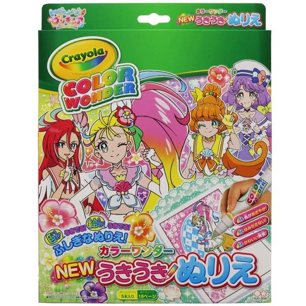 トロピカル ジュ プリキュア Newうきうきぬりえ カラーワンダー 色が浮き出る 汚れない 塗り絵 女の子