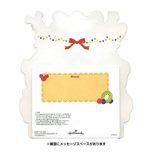 お誕生日 バースデーカード オルゴールカード ディズニー ケーキからミッキーたち 02 Pf922y40 ダリアストア 通販 Yahoo ショッピング