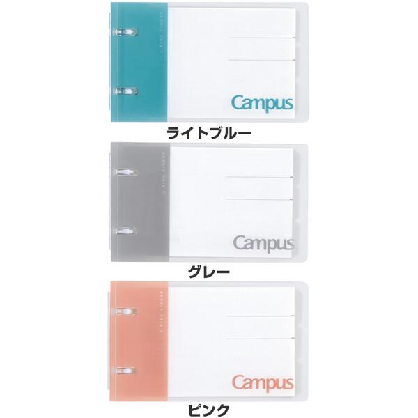キャンパス ノートのように使えるバインダー 2リング A7 2穴 7穴
