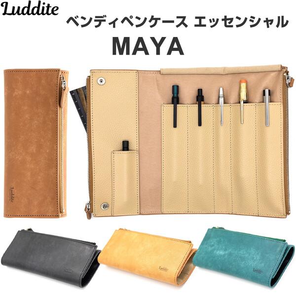 t m (tmtm)です★オーダー三つ折りペンケース ベンディペンケース エッセンシャル MAYA Leather マヤレザー 三つ折り