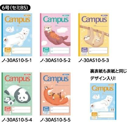 直営店 5冊パック Campus キャンパスノート 用途別 学習帳 アニマル 動物柄 5mm方眼 10mm実線入 小学生向けのかわいい学習帳 01 メール便対象 Materialworldblog Com