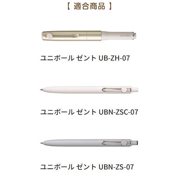 水性ボールペン 替芯 uniball ZENTO ユニボール ゼント 0.7mm 太字 青