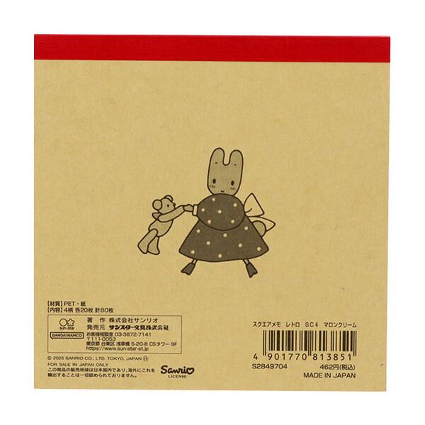 レトロ マロンクリーム スクエアメモ 4柄×各20枚 PET表紙