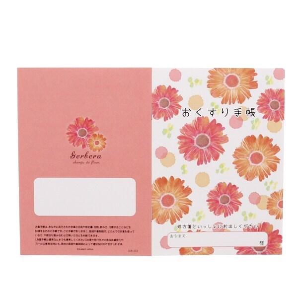 お薬手帳 ガーベラ 花 キレイ メール便対象 オシャレ 在庫一掃売り切りセール おくすり手帳 01