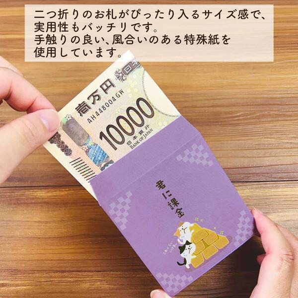 ましかくぽち袋 柴いぬ 5柄入 正方形 四角 お札 二つ折り お年玉 お礼