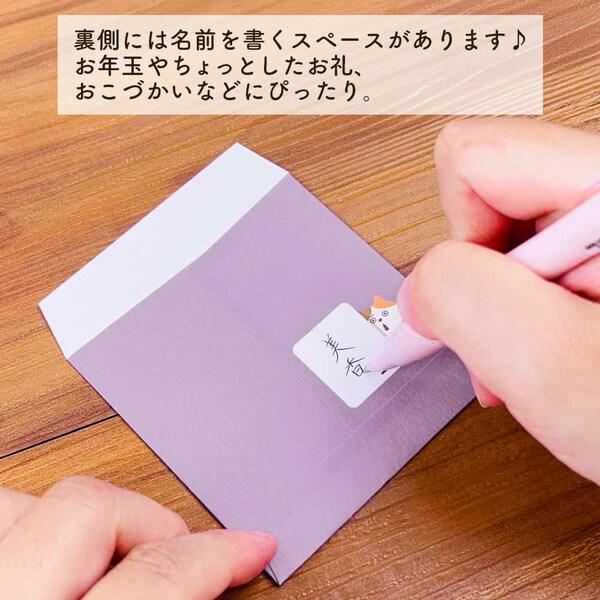 ましかくぽち袋 柴いぬ 5柄入 正方形 四角 お札 二つ折り お年玉 お礼
