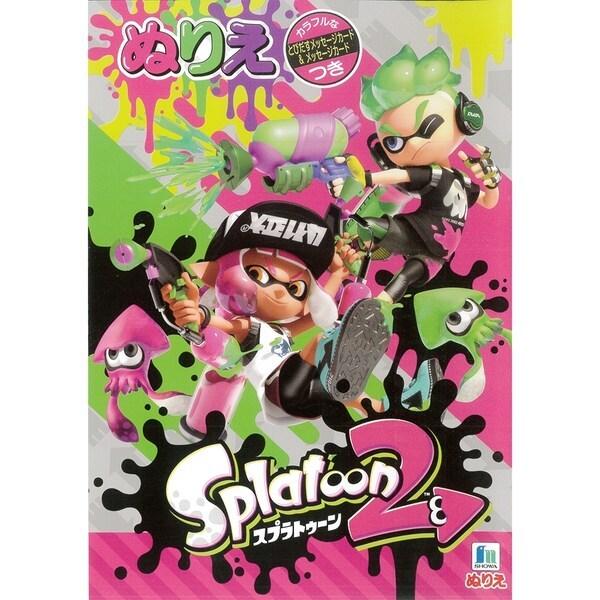 スプラトゥーン2 ぬりえ おりがみ 2セット テンタクルズ シオカラーズ ボーイ ガール 01 メール便対象 S3yj3af8 ダリアストア 通販 Yahoo ショッピング