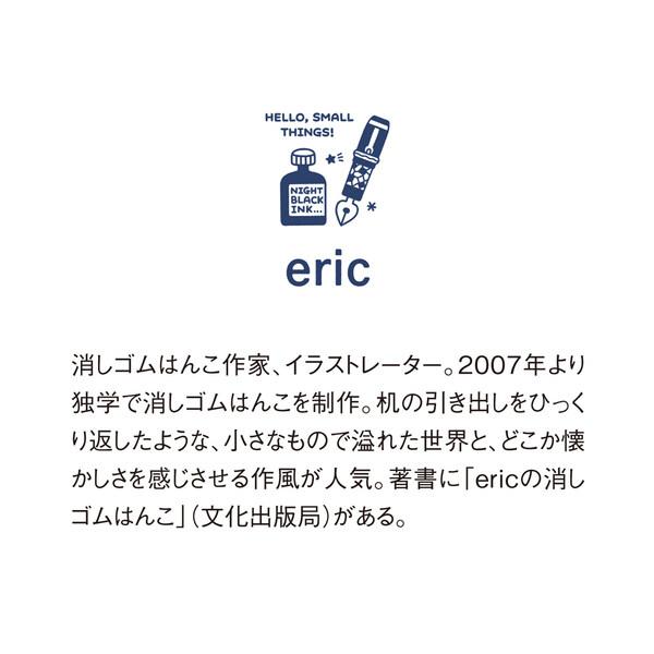 【2027年版】 カレンダー 卓上 ミニ 日めくり 1月始まり 365日 eric 消しゴムはんこ かわいい 新日本カレンダー [01] |  | 05
