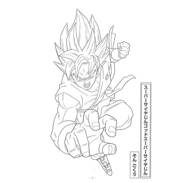 ドラゴンボール超 スーパー A5 ぬりえ キャラクター ぬりえ 塗絵 写し絵 男の子 01 メール便対象 Uynb0tuj ダリアストア 通販 Yahoo ショッピング