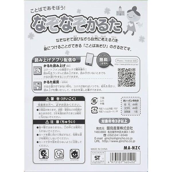 なぞなぞかるた 説明書付 イラスト 知育 3歳以上 01 V347l637 ダリアストア 通販 Yahoo ショッピング