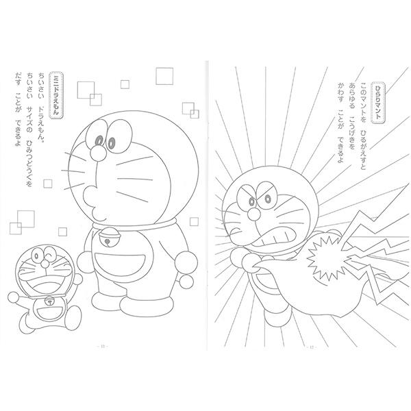 ドラえもん B5 キャラクター ぬりえ 塗り絵 幼児 子ども向け 01 メール便対象 Valz42o5 ダリアストア 通販 Yahoo ショッピング