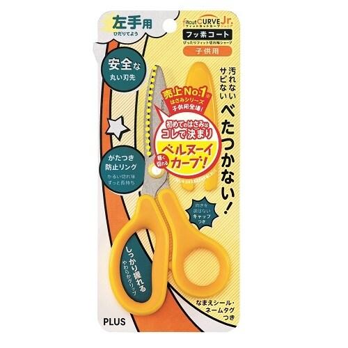 プラス フィットカットカーブ ジュニア 左手用 イエロー SC-145ML [02] 〔メール便対象〕｜daliha｜02