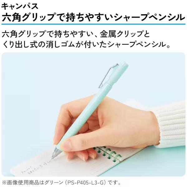 限定 キャンパス 六角グリップで持ちやすい シャープペンシル 0.5mm グレー ラバー 繰り出し式消しゴム付 コクヨ [01] 〔メール便対象〕 |  | 01