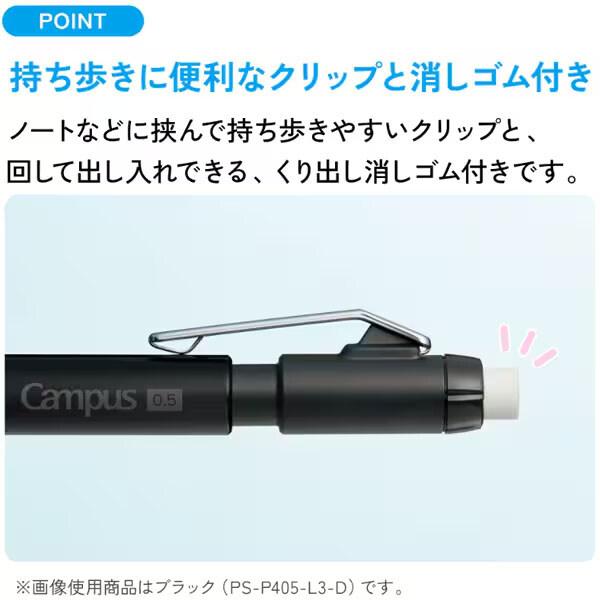 限定 キャンパス 六角グリップで持ちやすい シャープペンシル 0.5mm グレー ラバー 繰り出し式消しゴム付 コクヨ [01] 〔メール便対象〕 |  | 04