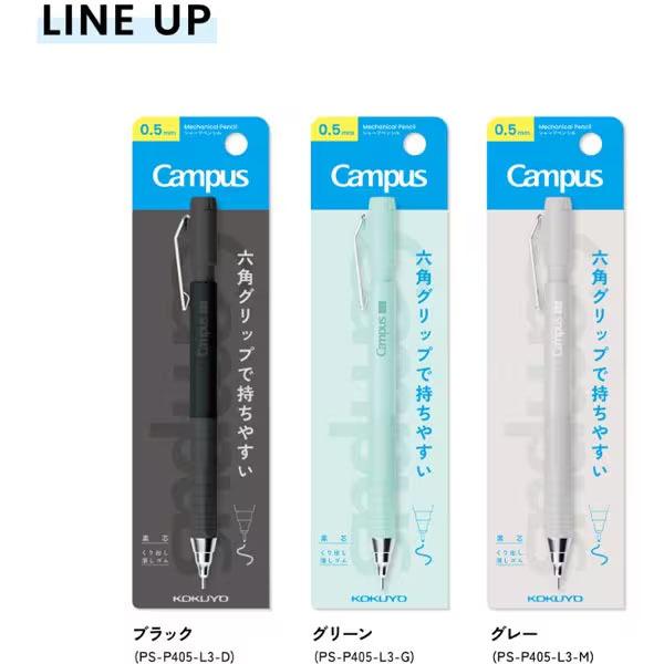 限定 キャンパス 六角グリップで持ちやすい シャープペンシル 0.5mm グレー ラバー 繰り出し式消しゴム付 コクヨ [01] 〔メール便対象〕 |  | 06