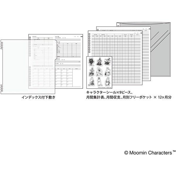 ハイタイド Moomin ムーミン ハウスキーピングブック 家計簿 ブルー おしゃれ かわいい キャラクター 01 Z3tu39 ダリアストア 通販 Yahoo ショッピング