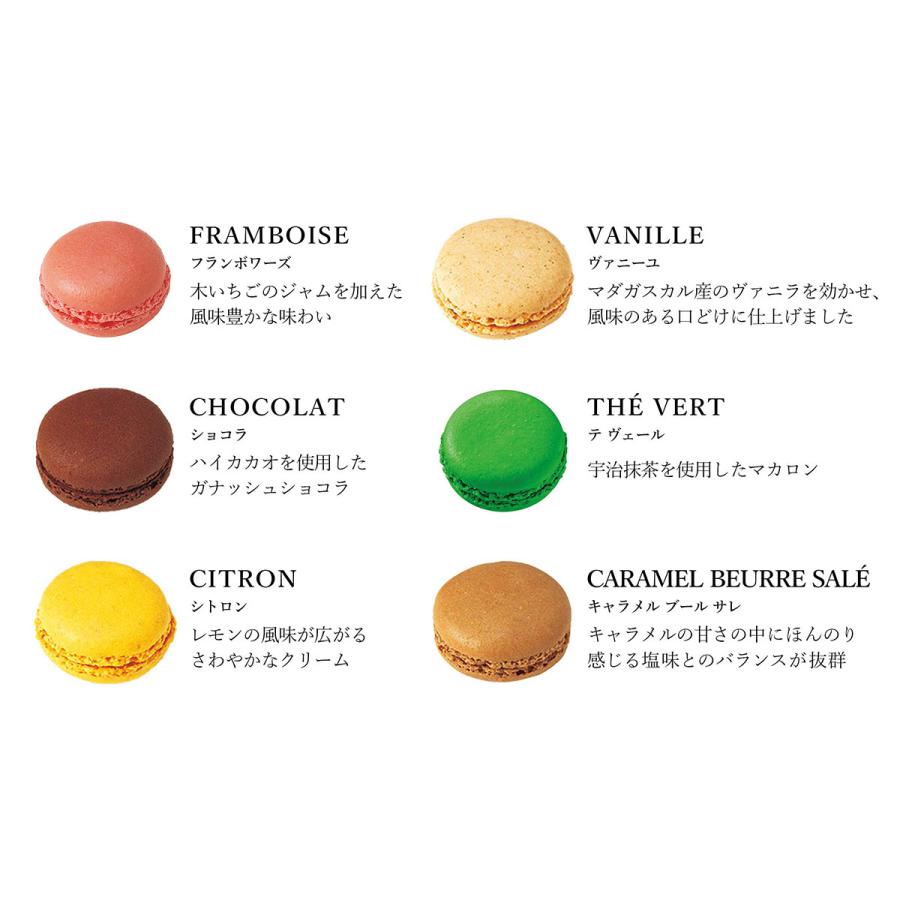 マカロン詰め合わせ（24個入） ダロワイヨ スイーツ 洋菓子 ギフト プレゼント 贈り物 お返し 父の日 お中元