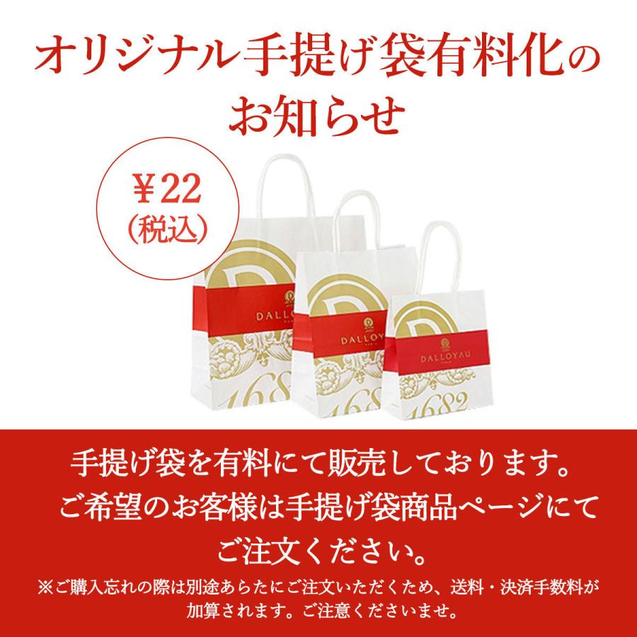 DALLOYAU（ダロワイヨ） ニャグカップ ジョセフィーニャ 猫 マグカップ