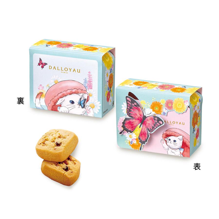最大55 Offクーポン サブレ ミャオ ナチュール ダロワイヨ スイーツ ギフト クッキー イースター Dprd Jatimprov Go Id