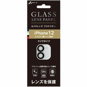 エアージェイ VG-LPC-12 2眼用カメラレンズ ガラスパネル iPhone12用 クリア携帯電話・スマートフォン:周辺機器:スマートフォン用ケ｜damap