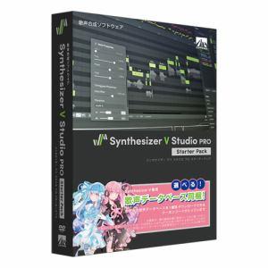 AHS Synthesizer V Studio Pro スターターパック SAHS-40186パソコン:パソコンソフト:デザイン/グラフィックス｜damap