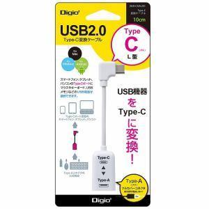 ナカバヤシ ZUH-CARL201W TypeC-USB2.0変換ケーブルL型 10cm ホワイト携帯電話・スマートフォン:周辺機器:スマートフォン｜damap