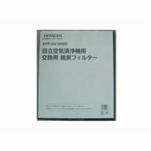 日立 空気清浄機用 集じん・脱臭フィルター EPF-GV1000D家電:健康・美容家電:空調機器フィルター