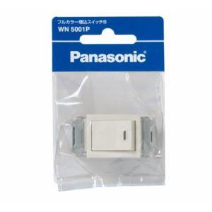 Panasonic フルカラー埋込スイッチB WN5001P家電:照明器具:コンセント・配線器具｜damap