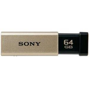 ソニー USM64GT(N) (USB3.0対応USBメモリー 64GB/ゴールド)パソコン:フラッシュメモリー:USBメモリー