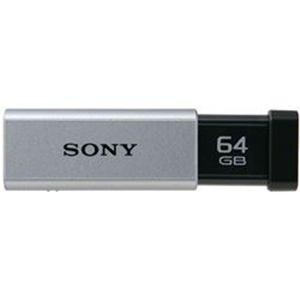 ソニー USM64GT(S) (USB3.0対応USBメモリー 64GB/シルバー)パソコン:フラッシュメモリー:USBメモリー