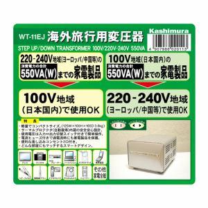 カシムラ 海外国内用型変圧器220-240V/550VA WT-11EJ家電:生活家電:変圧器・変換プラグ｜damap