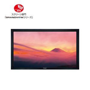キクチ科学研究所 Gpa 100hdw パネルタイプスクリーン Gpa 黒 枠av 情報家電 テレビ 映像関連 プロジェクタースクリーン Cb だまp 通販 Yahoo ショッピング